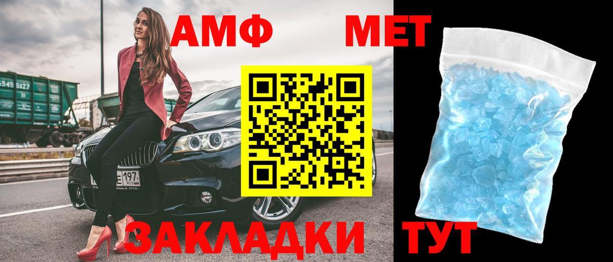 Амфетамин VHQ Мариинск