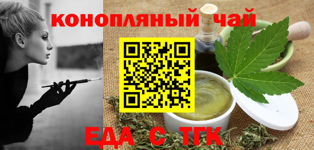 Мариинск  Еда ТГК конопля  Вход с VPN 