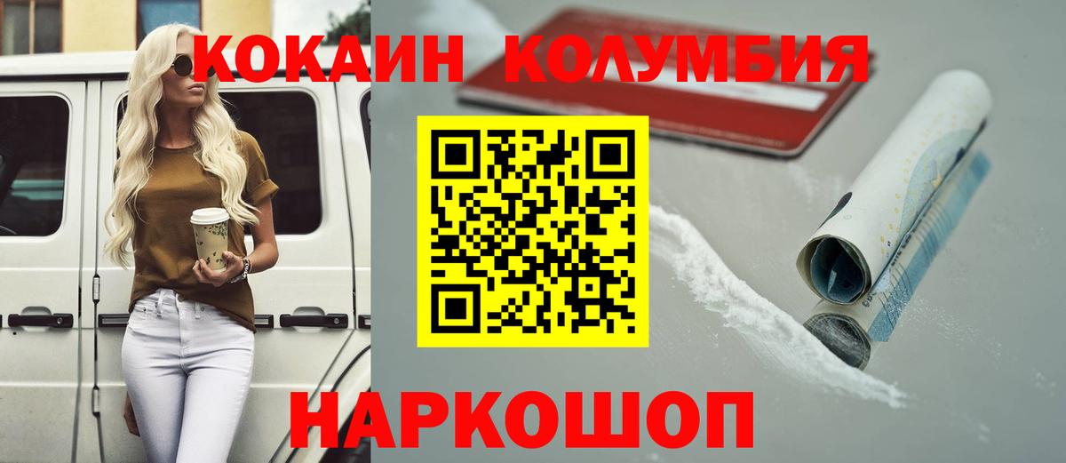Cocaine 98%  Вход с VPN  КОКАИН 98%  Мариинск 