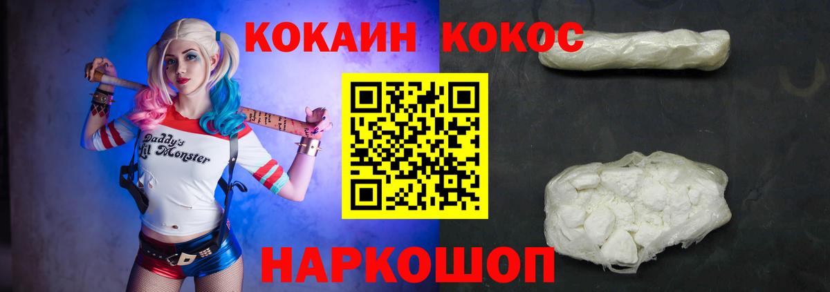 Кокаин Columbia Мариинск
