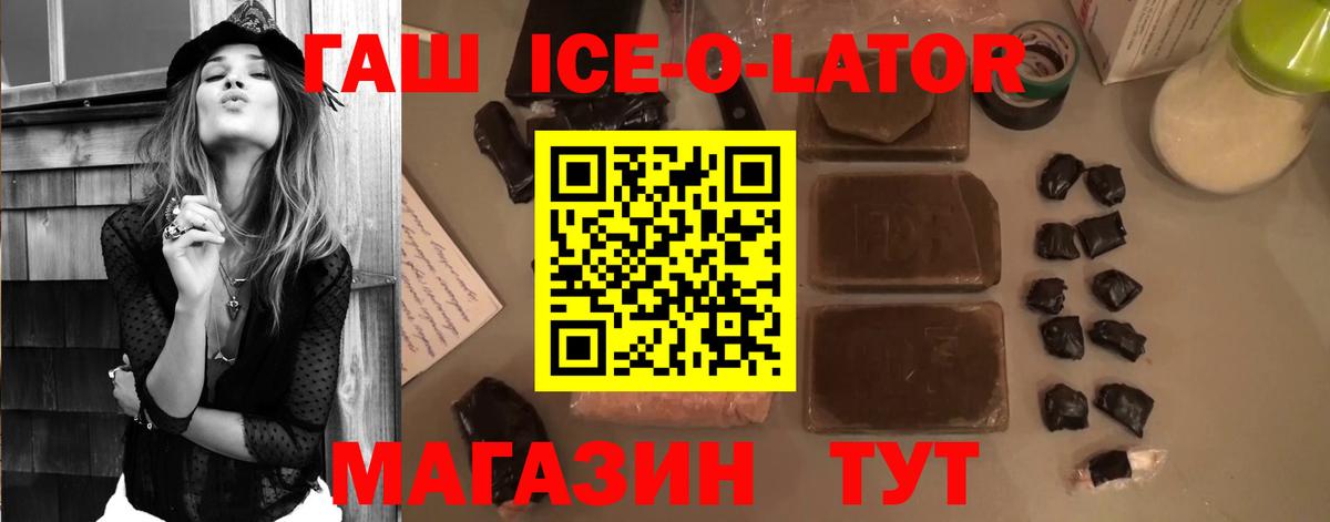 Гашиш hashish Мариинск