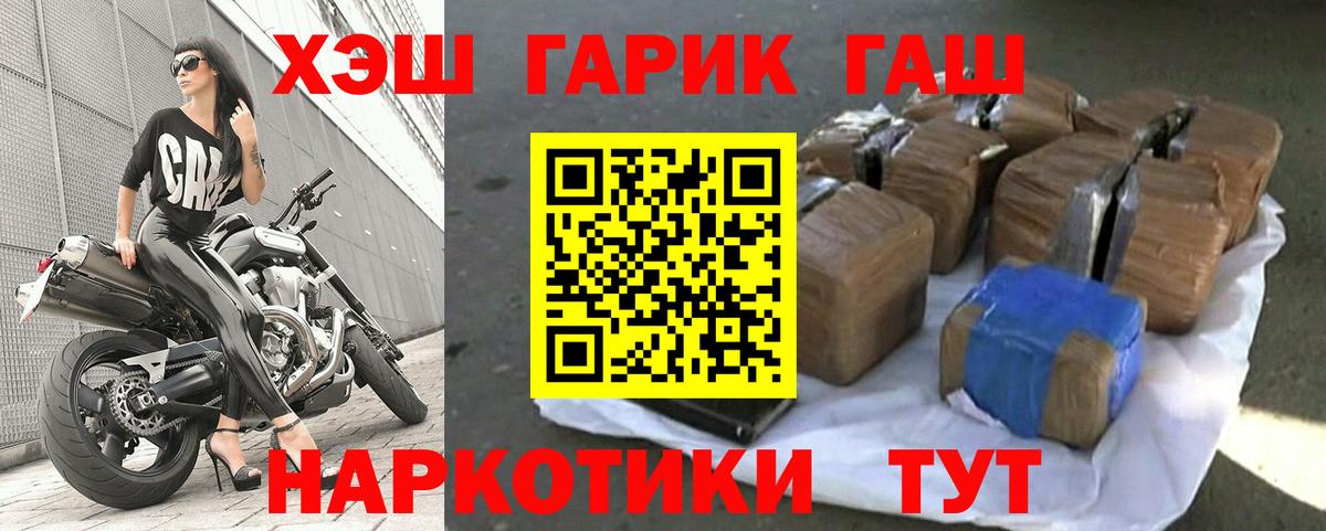Мариинск  ГАШ Premium  ГАШ  Гашиш hashish  Вход с VPN 