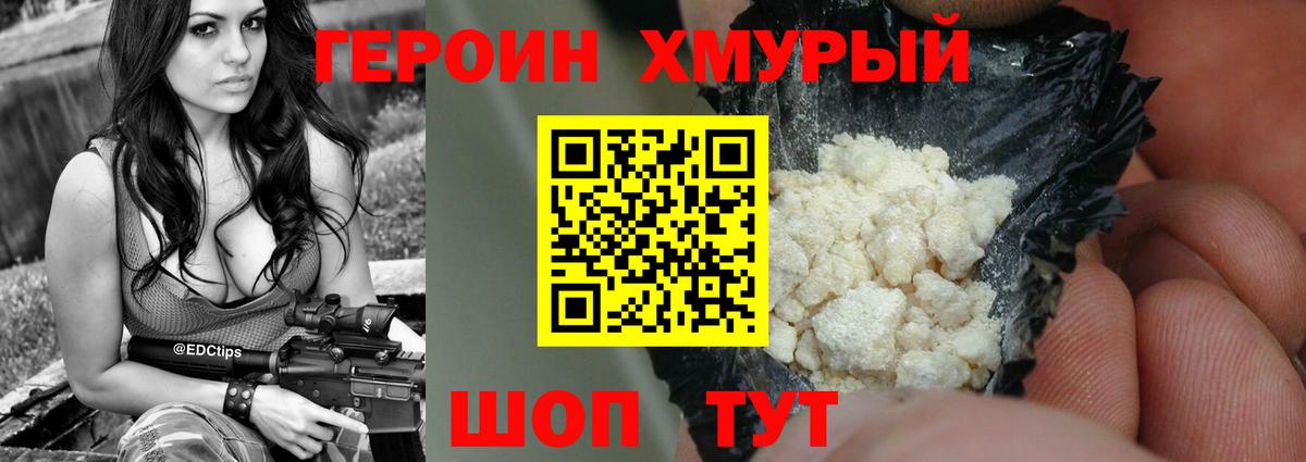 Мариинск  Героин VHQ  Вход с VPN 