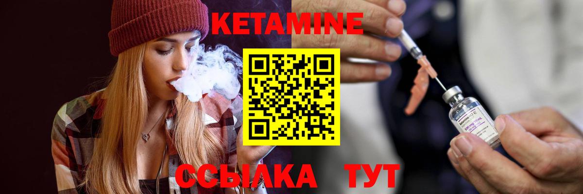 КЕТАМИН VHQ  Вход с VPN  КЕТАМИН VHQ  Мариинск 