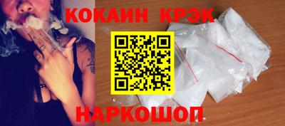 спайс Славянск-на-Кубани