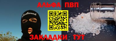 спайс Славянск-на-Кубани