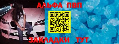 apvp Сланцы