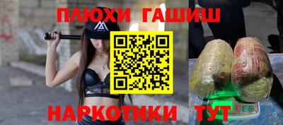 спайс Славянск-на-Кубани