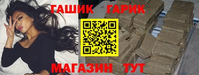 спайс Славянск-на-Кубани