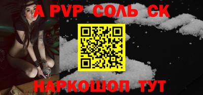 apvp Сланцы