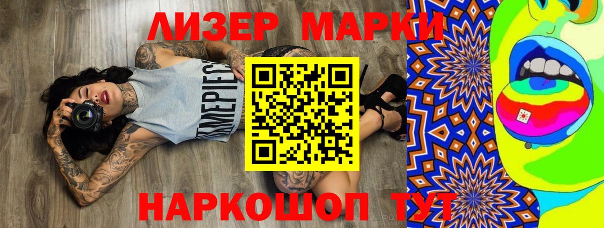 Мариинск  ЛСД экстази кислота  LSD-25 экстази ecstasy  Вход с VPN 