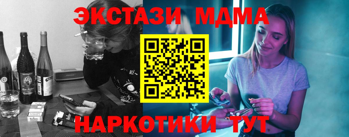 MDMA молли  МДМА  MDMA VHQ  Мариинск  Вход с VPN 