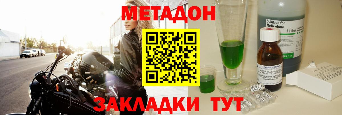 МЕТАДОН кристалл  МЕТАДОН мёд  мориарти клад  Вход с VPN  Мариинск 