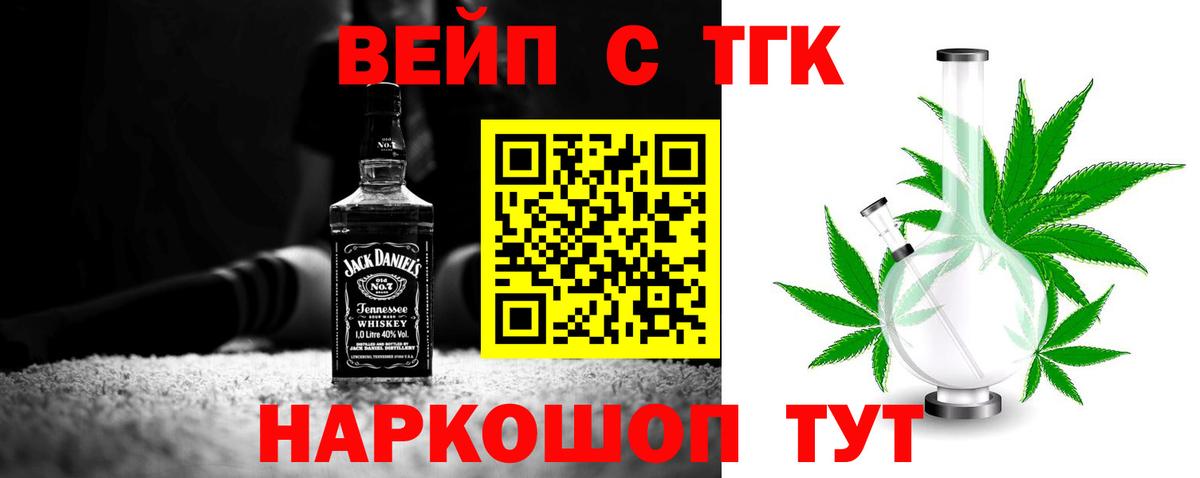 Дистиллят ТГК Wax  Вход с VPN  как найти наркотики  Мариинск 