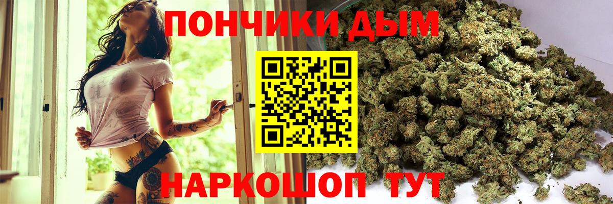 МАРИХУАНА индика Мариинск
